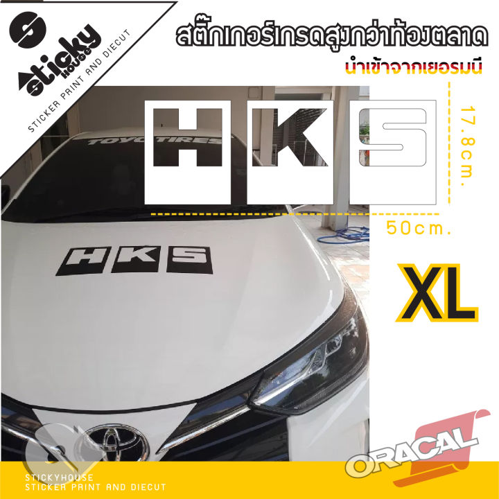 sticker-สติ๊กเกอร์-งานไดคัท-ลาย-hks-สติ๊กเกอร์ติดได้ทุกที่-สติ๊กเกอร์แต่งรถ-มีหลายสี-หลายขนาดให้เลือก