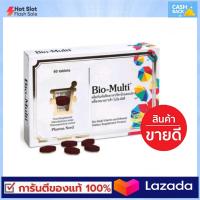 Pharma Nord ฟาร์มานอร์ด ไบโอ มัลติ 60 เม็ด  สินค้าใหม่ พร้อมส่งด่วน