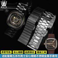 suitable for SEVENFRIDAY Q2Q3M1M2P2P3 series mens solid stainless steel watch with large dial accessories 28mm