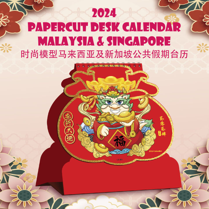 2024 Chinese Design Style Desk Calendar Malaysia with Public Holidays