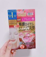 ?HHxxxKK Japanese KOSE high-concentration royal jelly essence moisturizing and hydrating gold mask peach limited edition