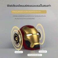 basevv "The Avengers" Iron Man ลำโพงบลูทูธขนาดเล็กไร้สายสมาร์ทวิทยุซับวูฟเฟอร์การ์ดเสียง