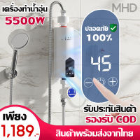 เครื่องทำน้ำอุ่น เครื่องทำน้ำอุ่น 4500 วัตต์ ป้องกันถังรั่ว เครื่องทำน้ำอุ่นทันที เครื่องทำน้ำอุ่นขนาดเล็ก เครื่องทำน้ำอุ่นถูกๆ