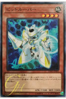 [EXFO-JP005] Bitrooper (Common)