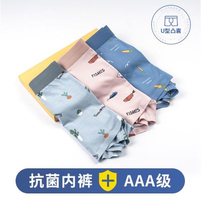 [COD] Modal mens underwear seamless printing breathable antibacterial boxer boys wholesale