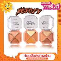 [ส่งด่วน - ราคาถูก ] MC5074 MILA COLOR MILA COLOR คอลซิลเลอร์ ตลับเดียว 3 เฉดสี  กันน้ำกันเหงื่อ รองพื้น ใต้ตา