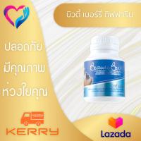 บิวตี้ เบอร์รี่ กิฟฟารีน