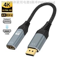 【CW】☫◑▣  Dp to 60Hz Displayport 1.2 Male Female Short Cable Display Port To HDMI-compatible Cord Converter