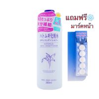 (ฉลากไทย) พร้อมส่ง  **ของแท้100%  น้ำตบลูกเดือย เจลครีมลูกเดือย เซรั่มลูกเดือย Hatomugi Skin Conditionin