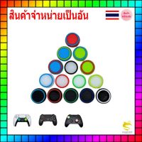 (1อัน) ซิลิโคนอนาล็อก แบบสีรอบวง Xbox360 XboxOne XboxSeriesS/X PS5 PS4 Joy-Pro Steam Deck