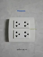 Panasonic Neoline ชุดปลั๊กกราวด์คู่ 2 ตัวพร้อมหน้ากาก 6 ช่อง