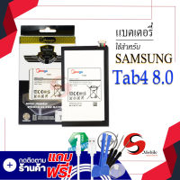 แบตเตอรี่ Samsung TAB4 8.0 / Galaxy TAB 4 8.0 / T330 / T331 / EB-BT330FBU แบตซัมซุง แบตโทรศัพท์ แบตเตอรี่โทรศัพท์ Meagoแท้100%ประกัน1ปี