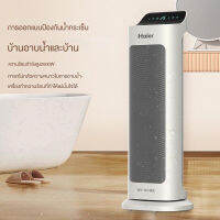 Haier พัดลมฮีตเตอร์ ทำความร้อน เครื่องทำความร้อน ฮีสเตอร์ 2000W Electric Heater พัดลมไอร้อน ฮิตเตอร์ร้อน ฮีตเตอร์ลมร้อน