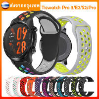 ✨ส่งจากกรุงเทพ✨ สาย TicWatch Pro 3/Pro 3 LTE/Pro 3 ultra GPS สายนาฬิกาสำหรับนาฬิการุ่น TicWatch Pro 4G LTE/E3/E/S/E2/S2/Pro นาฬิกา Smartwatch สายสร้อยข้อมือออกกำลังกายสายนาฬิ