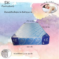 SK1 ที่นอนสปริง ขนาด 3.5 ฟุต ความหนา 8 นิ้ว สปริงหนา 2.3 มม. (ส่งฟรีที่นอนดีเบาะฝูกบ่อนนอนสลีนอนได้2ด้านคุณภาพดีส่งตรงจากโรงงาน""""