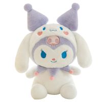 ตุ๊กตาสัตว์อะนิเมะการ์ตูน Sanrio สุดน่ารักของเล่นบรรจุน่ารัก Kuromi แปลงร่างเป็นตุ๊กตาหมอนอิง Cinnamoroll ประมาณ45-55ซม.