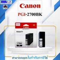 หมึกพิมพ์ Canon รุ่น PGI-2700BK ของแท้