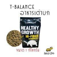 ✧อาหารเต่าบก T-Balance สำหรับเต่าบกทุกชนิด ถุงสีดำ แพ็คจากโรงงาน 1 กิโลกรัม❅