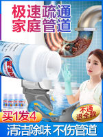 Pipe Dredge Agent Strong Sewer Lytic Agent Urine Alkali Kitchen Oil Stain Toilet Cleaning Agent Blocked Dedicated Fantastic Net