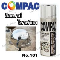 สีสเปรย์ โครเมี่ยม คอมแพค ซุปเปอร์ โครม COMPAC SUPER CHROME 101 ขนาด 400 ml. (เหมาะกับงานโชว์)