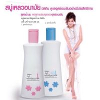 **ของแท้**พร้อมส่ง**Mistine Lady Care 200 Ml..มิสทีน เลดี้ แคร์ สบู่เหลวอนามัย สูตรน้ำนม สำหรับจุดซ่อนเร้น