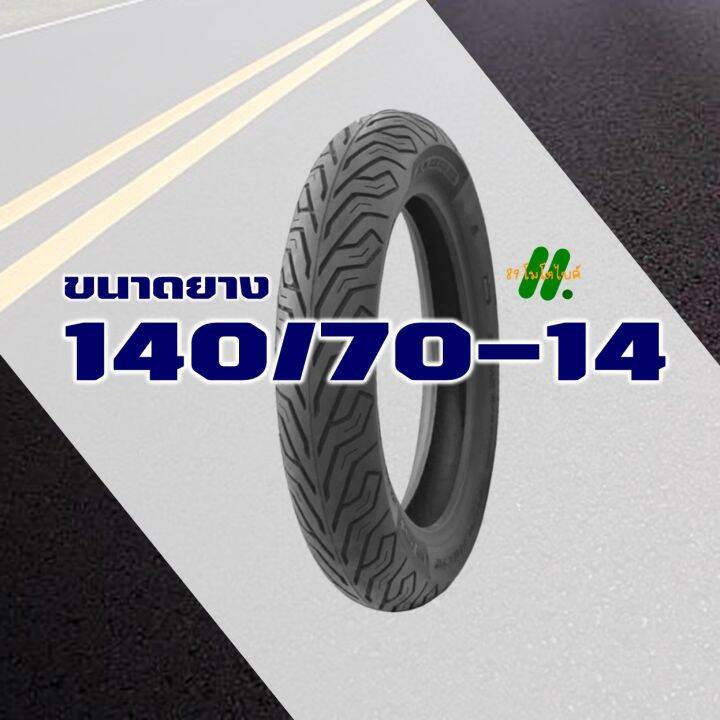 nd-city-ยางนอก-ไม่ใช้ยางใน-yamaha-aerox-155-ยางหน้า-110-80-14-ยางหลัง-140-70-14-มีตัวเลือกสินค้า