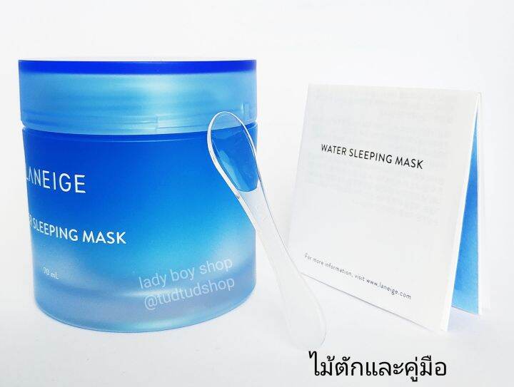 laneige-special-care-water-sleeping-mask-70ml-ลาเนจ-สลีปปิ้ง-มาส์ก-สีฟ้า-70มล