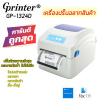 Gprinter gp-1324d เครื่องปริ้นฉลากสินค้า ปริ้นใบปะหน้า lazada ขนส่งต่างๆ