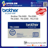 Toner Original BROTHER TN-2480 TN-2280 TN-2360 TN-3290 TN-2130