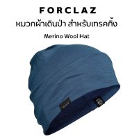 FORCLAZ หมวกเดินป่า หมวกผ้าเมอริโนวูลสำหรับการเทรคกิ้งบนภูเขารุ่น Trek 500 Merino Wool Hat