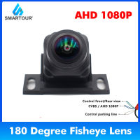 SMARTOUR AHD 1080P CCD CVBS 180องศาเลนส์ Fisheye รถด้านหน้าด้านหลังกล้อง Starlight Night Vision รถย้อนกลับกล้อง