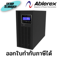 เครื่องสำรองไฟ ABLEREX RSPLUS-3000 3000va/2700w with LCD display ประกันศูนย์ เช็คสินค้าก่อนสั่งซื้อ