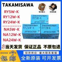 รีเลย์ RY24W-K ทาคามิซาวะของแท้1A 1ชิ้น RY5W-K RY12W-K NA5W-K 4.5W 12W-K รับประกันของแท้ใหม่