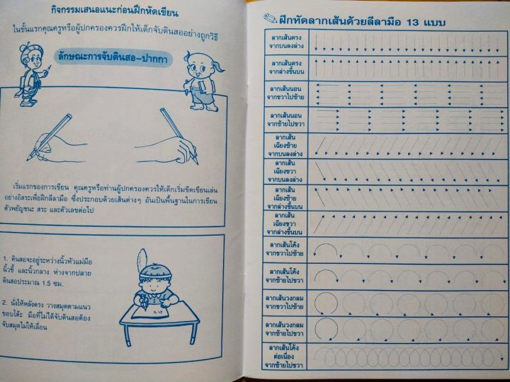 หนังสือเด็ก-ชุด-ฝึกคัดลายมือ-กไก่-abc-ตัวเลขไทย-อารบิก-1-ชุด-3-เล่ม