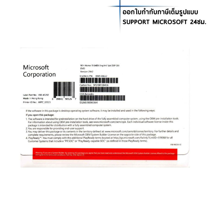 microsoft-windows-11-home-64bit-eng-oem-dvd-kw9-00632