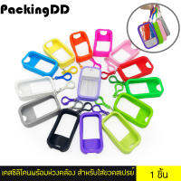 เคสซิลิโคน มีห่วงคล้อง สำหรับใส่ ขวดสเปรย์ แบบแบน #P386 PackingDD