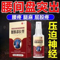 [Official Genuine] Cold compress gel for middle-aged and elderly lumbar vertebrae lumbar pain strain and herniated disc spray