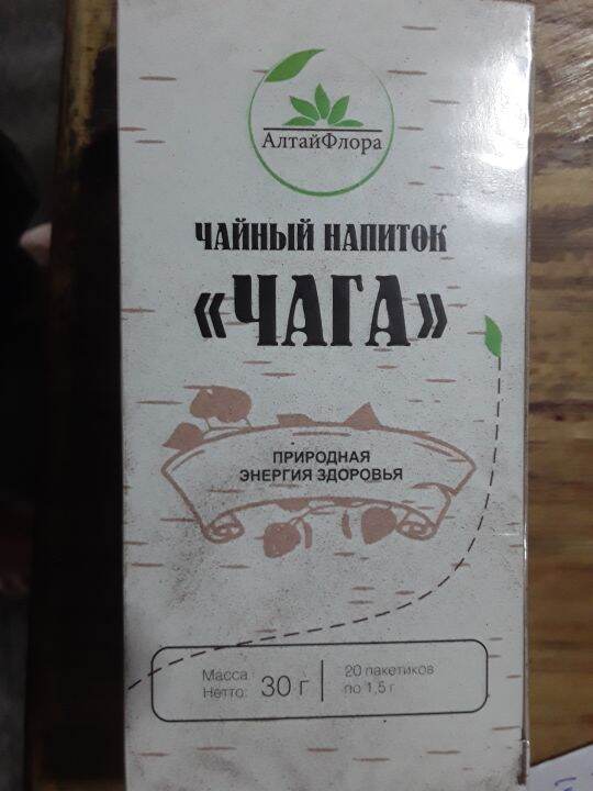 АЛТАЙ ФЛОРА Чайный напиток ЧАГА 20пак. | Lazada.co.th
