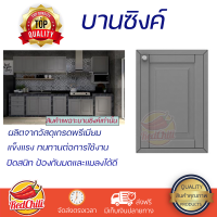 ราคาพิเศษ หน้าบาน บานซิงค์ บานซิงค์เดี่ยว STARMARK ALICE 46 X8.6 X 66 TITANIUM GRAY ผลิตจากวัสดุเกรดพรีเมียม แข็งแรง ทนทาน SINK CABINET DOOR จัดส่งฟรีทั่วประเทศ