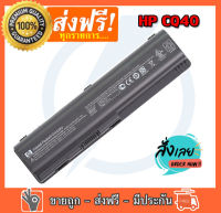 แบตเตอรี่โน๊ตบุ๊ค HP CQ40 Series (DV4 Series) :  (HP HDX 16, Pavilion DV4, DV5, DV6, G50, G60, G70, G71 / COMPAQ Presario CQ40, CQ41, CQ45, CQ50, CQ60, CQ70 Series)