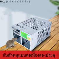 HR1 ต่อเนื่อง Mousetrap ในครัวเรือนกรงหนูขนาดใหญ่ Rat-Trap Mousetrap Super อัตโนมัติ High Sensitive Out เมาส์