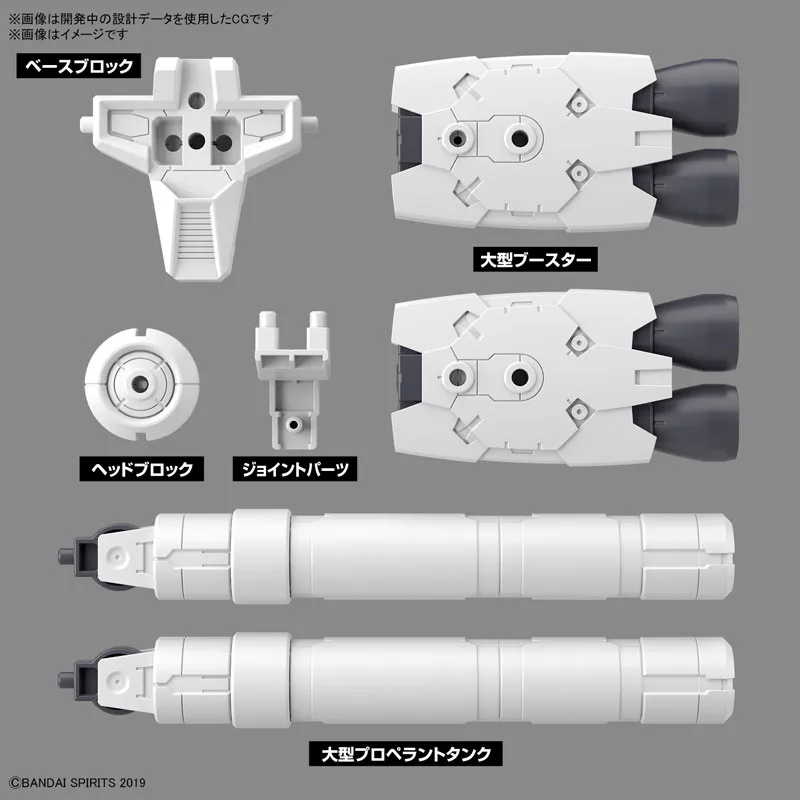 30MM 大型ブースターユニット 大型プロペラントタンクユニット