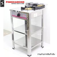 soi tiger เตาแก๊ส เตาชั้นเดี่ยว 2 ชั้น สแตนเลส เตาสแตนเลส PINKDIAMOND