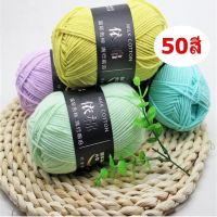 ไหมพรมคอตตอนนม น้ำหนัก50กรัม ไหมพรม 4ply milk yarn