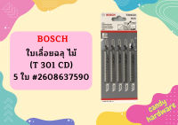 Bosch ใบเลื่อยฉลุ ไม้ (T 301 CD) - 5 ใบ #2608637590  ถูกที่สุด