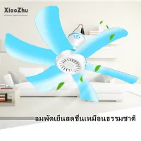 [Top quality!] xiaoZhubangchu with wholesale! Ceiling fan mini ceiling fan mini galaxy5 front propeller get ultra long power cord strong wind fan wide