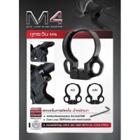 หูกระวิน M4  ( Dual Loop Sling Adapter )