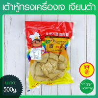 ?เต้าหู้ทรงเครื่องเจ Love J เจียนต้า ขนาด 500 กรัม (อาหารเจ-วีแกน-มังสวิรัติ), Vegetarian Jade Tofu 500g. (Vegetarian-Vegan Food)?