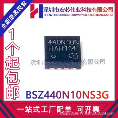 BSZ440N10NS3G QFN N communication MOS field effect tube patch new original IC chip spot