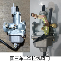 Motorcycle Carburetor 125 150 175 200 Motorcycle Tricycle Universal Bending Car 110 Cross-Riding Haojue